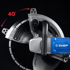 Кожух электрического резчика по бетону Зубр Профессионал РЭ-2700-300